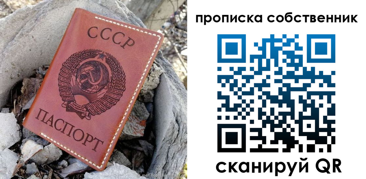 где прописаться в Адыгейске