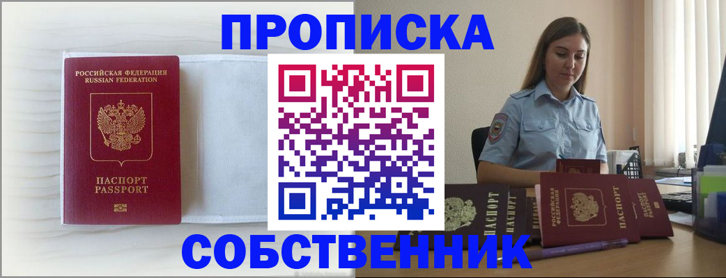 прописка для военкомата в Адыгейске