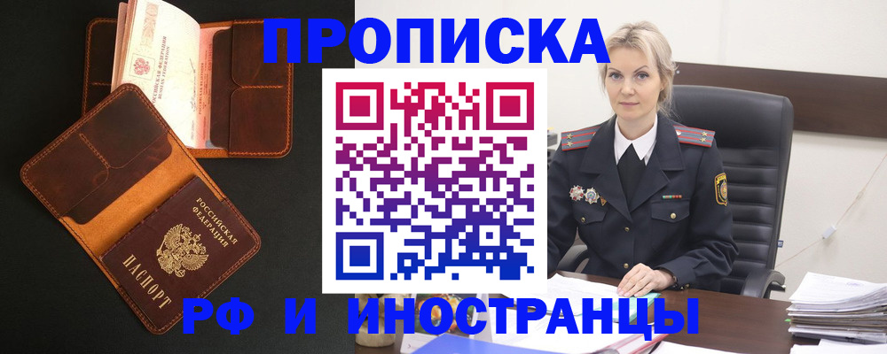 временная регистрация адрес в Адыгейске