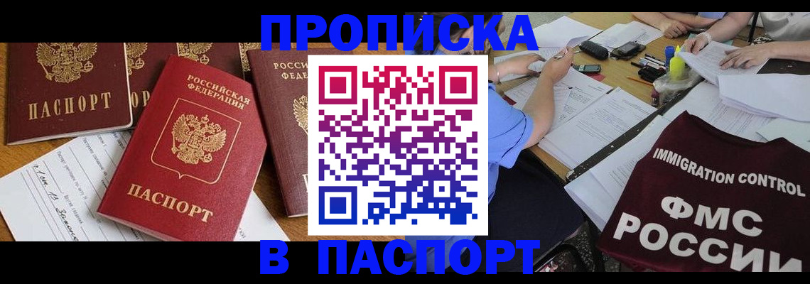 временная регистрация гарантия в Адыгейске